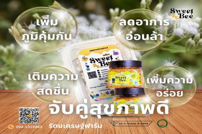 เก็บรักษาน้ำผึ้งให้หอมหวาน?